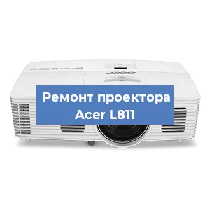 Замена поляризатора на проекторе Acer L811 в Нижнем Новгороде